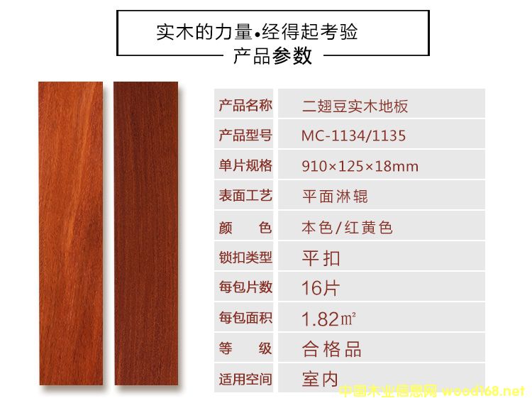 ���ᶹ��ľ�ذ�